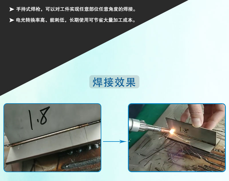 什么是光纖激光束焊接？